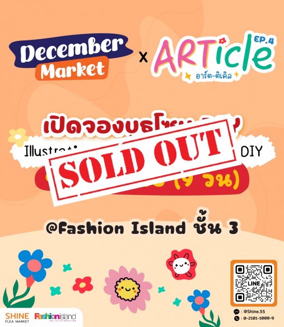 December Market x Article EP.4